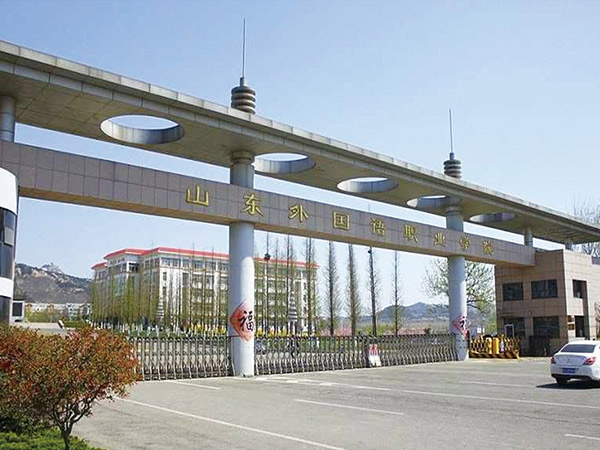 外語(yǔ)職業(yè)學(xué)校
